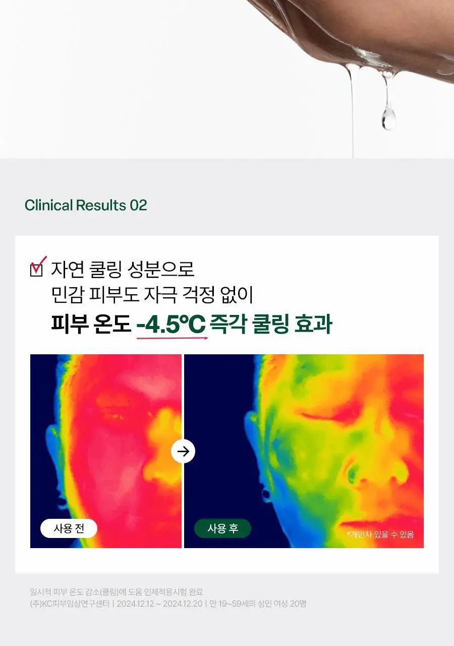 [5월올영픽/포켓몬 에디션] 닥터지 레드블레미쉬 클리어 히알 시카 수딩 세럼 50ml 기획 (리필50ml+꼬부기파우치) 상세페이지 25